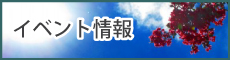 仙台グリーンゴルフクラブのイベント