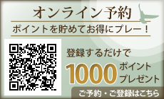 仙台グリーンゴルフクラブ公式サイトのオンライン予約